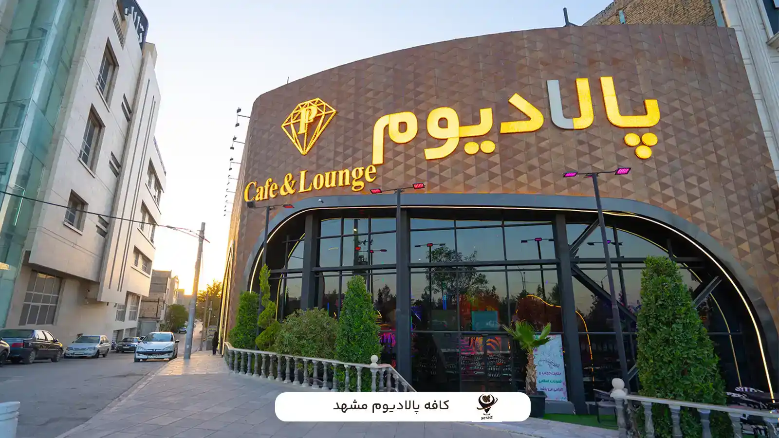پالادیوم
